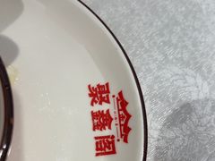 -聚鑫阁江浙菜·非遗传承技艺(青村帝华园店)