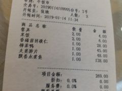 账单-成都驻京办餐厅(蜀都宾馆店)