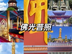 -广州莲花山旅游区