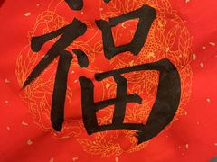 -秦汉胡同国学书法围棋民乐书院(青浦分馆)