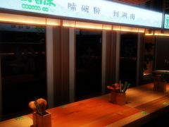 -百春原湖南牛肉粉(百联世纪店)