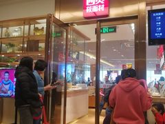 门面-西贝(大卫城店)
