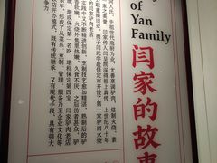 -闫家驴肉老店(华电一校店)