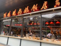 门面-陈鹏鹏潮汕菜(欢乐海岸 海边景观店)