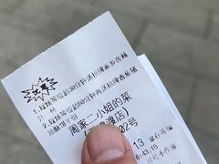 -周家二小姐的菜(西津渡店)