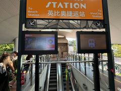 -圣淘沙名胜世界