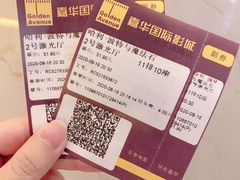 -嘉华国际影城(学清路店)