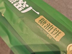 -黑窑厂糖油饼烤鸭·清真菜(黑窑厂街店)