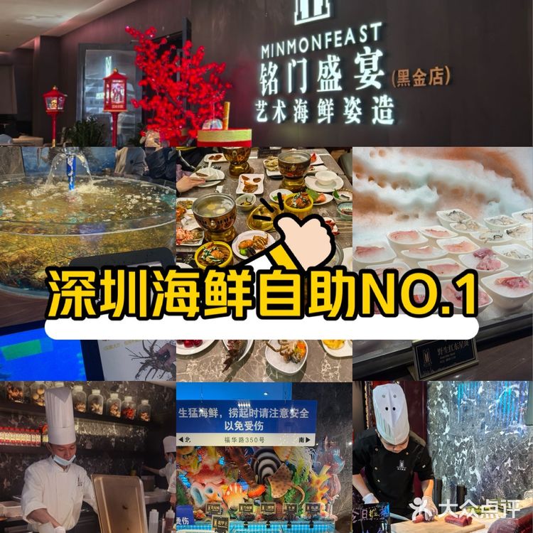 深圳最奢侈的海鲜自助！！帝王蟹小青龙海鲜畅吃