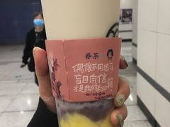 -眷茶(赛格国际购物中心店)
