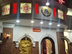 门面-桦立酒家(宜山路店)