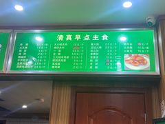 -牛街老爆肚满(牡丹园店)