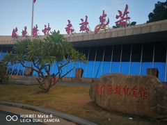 -海堤纪念公园