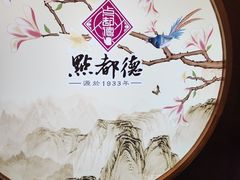 -点都德(大茶楼店)