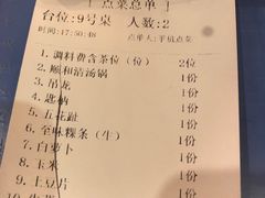 -陈记顺和牛肉火锅馆(天河北路店)