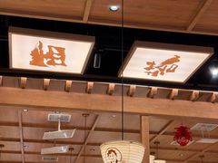 -西塔老太太泥炉烤肉(湖东领汇广场店)