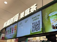 -鲜果时光(欧亚卖场店)