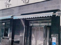门面-林静小吃(复兴路店)