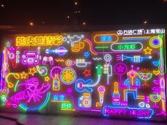 -避风塘(宝山万达店)