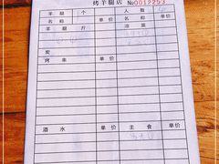 -关二碳烤羊腿(龙翔路店)