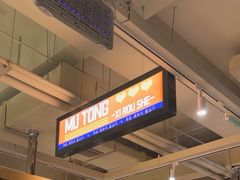 -牧童禧肉社·韩国炭火烤肉店(中粮祥云小镇创始店)