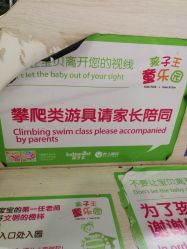 -孩子王童乐园(淮安万达店)