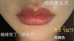-OnFaer.纹眉半永久无创洗眉