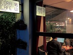门面-转山咖啡(松柏社区店)