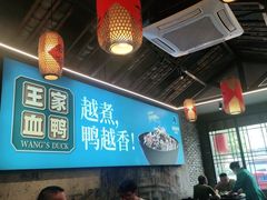 大堂-饭桌故事·血鸭湘(荣宝华店)