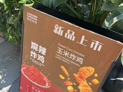 -Kyochon1991校村(共和路店)