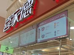 -喜家德虾仁水饺(华强天虹店)