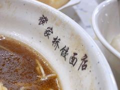 -蒋家桥饺面店(四望亭路店)