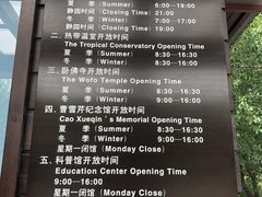 -北京植物园-展览温室