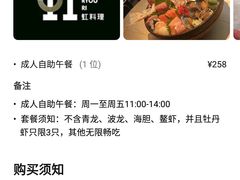 -虹料理·日料放题(悠方店)