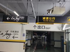 -大悦城-停车场