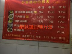 -小吴肠粉