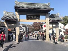-孙盛兴奥灶面馆·蟹黄面·三虾面(山塘街总店)