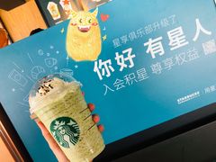 -星巴克(南京狮子桥店)