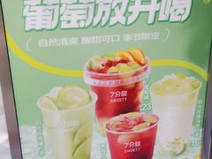 -7分甜(栖霞万谷慧店)