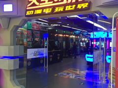 -天空之城动漫电玩世界(路劲又一城店)