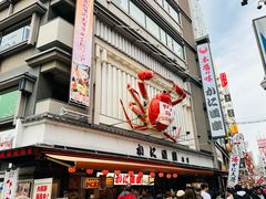-蟹道乐(道顿堀本店)
