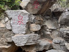 -玲珑塔公园
