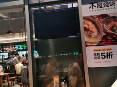 门面-木屋烧烤(坂田天安云谷店)