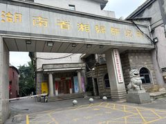 -湖南湘绣博物馆