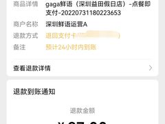 -gaga(深圳南山益田假日广场店)