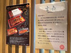 -玄白·炭烤活鳗(上海首店)