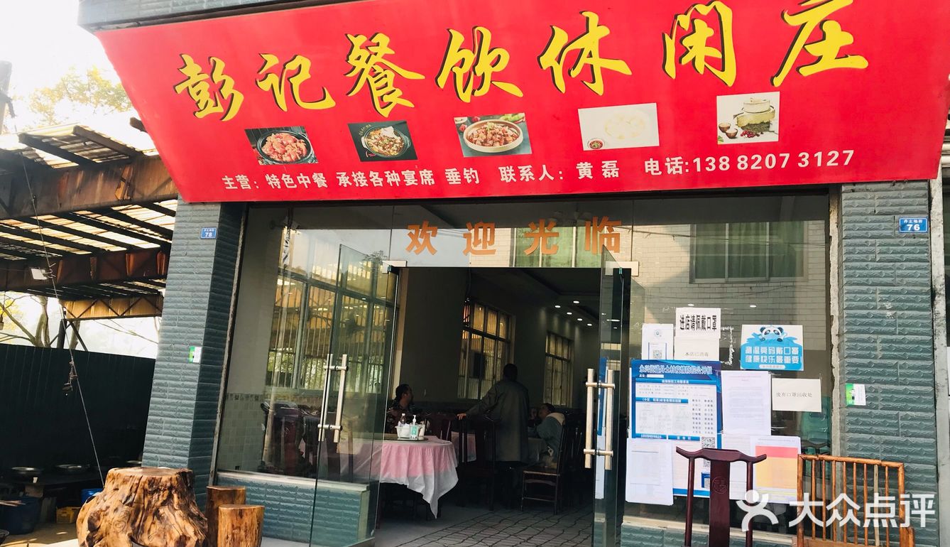 双流森的美术馆附近美食