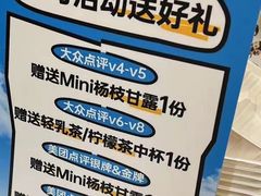 -7分甜(苏州中心店)
