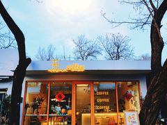 -五进制 Coffee Shop