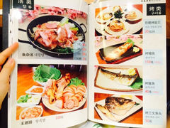菜单-松岛渔村(迎客路店)